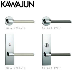 KAWAJUN/カワジュン FK レバーハンドル 室内用 ドアノブ ドアレバー 寝室 トイレ リビング ダイニング ハンドル 交換〈メーカー直送便/代引不可〉｜gas