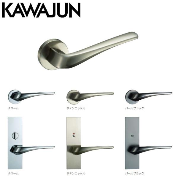 KAWAJUN/カワジュン T6 レバーハンドル 室内用 ドアノブ ドアレバー 寝室 トイレ リビン...
