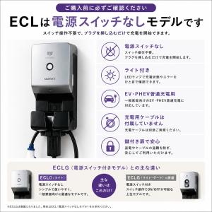 河村電器 ECL EVコンポ [ライト] 電源...の詳細画像1