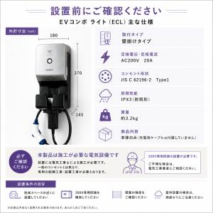 河村電器 ECL EVコンポ [ライト] 電源...の詳細画像2