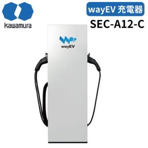 河村電器 SEC-A12-C 充電器 EV普通充電用電気設備 EVコンポ wayEV Mode3 トリプルモデル