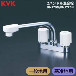 KVK KM5011TR20KA 一般地用水栓 KM5011TR20 KVK | キッチン水栓 | 価格コム出店12年・満足度97