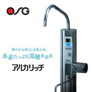 ホゴホゴOSG HU-150 電解水素水生成器 ポイント15倍[HU-150]ヒューマンウォーター Humanwater 電解水素