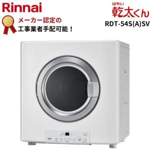 リンナイ ガス衣料乾燥機 乾太くん ガス衣類乾燥機 乾太くん