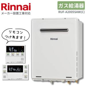 リンナイ 【MBC-240VA(A)】リンナイ ガスふろ給湯器リモコン HA リンナイ 【MBC-240VA(A)】リンナイ ガスふろ給湯器リモコン HA