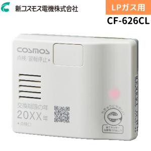 新品　5個セット　ガス警報器　リコピット　APH-31SD　メーター連動型 LPガス警報器 APH-31SD / 製品 | リコーエレメックス株式会社