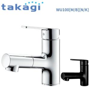 タカギ WU100(MN/MK/BN/BK) キレイスト シングルレバー洗面混合栓 カラー２色 寒冷地用選択可能｜gas