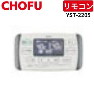 新品 長府製作所 CMR-161 石油機器用 給湯器 メインリモコン : パーツ