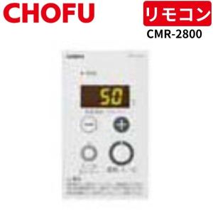 長府製作所 メインリモコン CMR-113 新品未使用 長府製作所 メインリモコン CMR-113 新品未使用 楽天市場】CMR-113