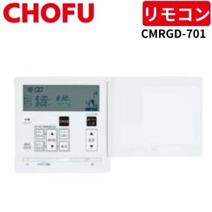 長府CMR-2004P台所リモコン 楽天市場】長府製作所 KR-111V 音声リモコンセット [台所