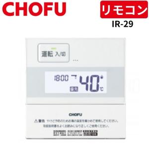 長府製作所CMR1000石油給湯器メインリモコン台所用 長府製作所CMR1000石油給湯器メインリモコン台所用 リモコン
