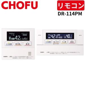 長府製作所 KR-64V 音声リモコンセット [台所リモコン/CMR-2710V +