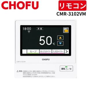 長府石油給湯器リモコンKR-112V 長府製作所 KR-112V 石油給湯器