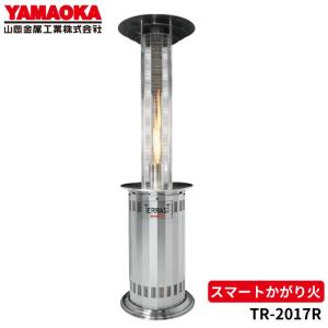 山岡金属工業 山岡金属 SPH-224-LP 屋外用ガスストーブ パラソル 山岡金属工業 山岡金属 SPH-224-LP 屋外用ガスストーブ パラソル