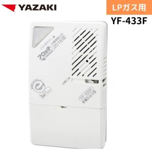 LPガス用のCOSMOS製ガス警報器 XH-610G　即購入OK LPガス用ガス警報器（業務用） XH-610G｜製品一覧｜家庭用製品｜新