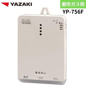 在庫あり』 家庭用ガス警報器 新コスモス XW-715K 都市ガス用