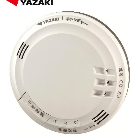 矢崎エナジーシステム YP-764F キャッチャー 都市ガス 音声型 CO警報器 天井回転引掛式 1...