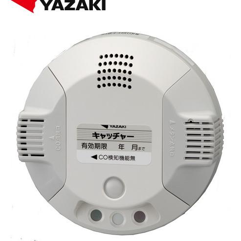 矢崎エナジーシステム YF-561A キャッチャー 都市ガス 警報器 システムブザー型 天井回転引掛...