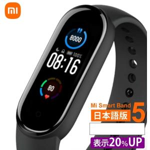 【日本語版】 Xiaomi Mi band 5 シャオミ　スマートウォッチ　バンド5