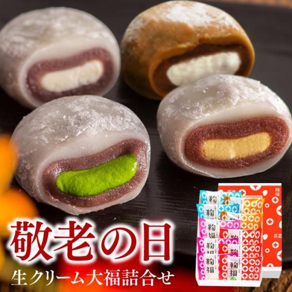 母の日 スイーツ プレゼント 和菓子 お菓子 抹茶大福 生クリーム大福 10個入 抹茶スイーツ お取...