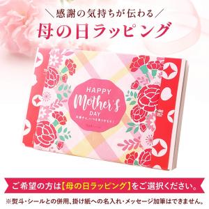 母の日 スイーツ ギフト 抹茶大福 和菓子 生...の詳細画像1