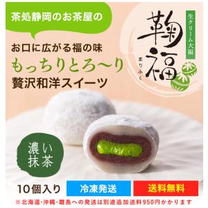 母の日 スイーツ ギフト 抹茶大福 和菓子 生...の詳細画像2