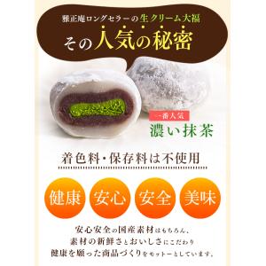 母の日 スイーツ ギフト 抹茶大福 和菓子 生...の詳細画像4