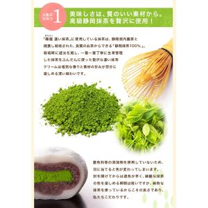 母の日 スイーツ ギフト 抹茶大福 和菓子 生...の詳細画像5
