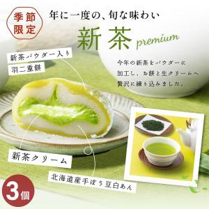父の日 ギフト お中元 スイーツ 和菓子 大福...の詳細画像4