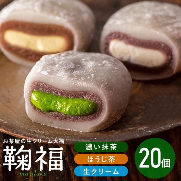 父の日 プレゼント ギフト スイーツ 和菓子 御中元 お中元 アイス 抹茶大福 抹茶 ほうじ茶 生ク...