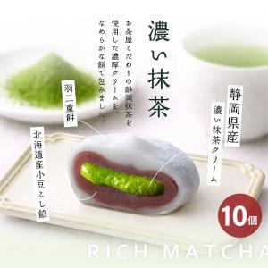 和菓子 お中元 ギフト お菓子 抹茶スイーツ ...の詳細画像2