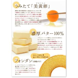 敬老の日 ギフト お菓子 バームクーヘン プレ...の詳細画像3