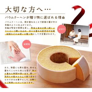 敬老の日 ギフト お菓子 バームクーヘン プレ...の詳細画像4