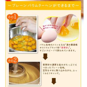 敬老の日 ギフト お菓子 バームクーヘン プレ...の詳細画像5