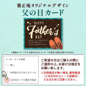 お中元 ギフト プレゼント 抹茶スイーツ 抹茶...の詳細画像1