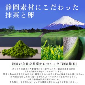 お中元 ギフト プレゼント 抹茶スイーツ 抹茶...の詳細画像4
