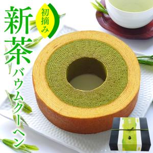 父の日 プレゼント ギフト スイーツ 新茶 バウムクーヘン お中元 御中元 お菓子 焼き菓子 お返し バームクーヘン 緑茶