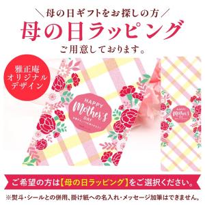 母の日 フィナンシェ ギフト お菓子 抹茶スイ...の詳細画像1