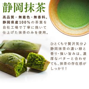 母の日 フィナンシェ ギフト お菓子 抹茶スイ...の詳細画像3