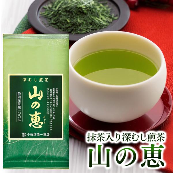 お茶 緑茶 茶葉 静岡茶 深蒸し茶 抹茶入り深むし煎茶 山の恵 70g 静岡県産 抹茶 日本茶 健康...