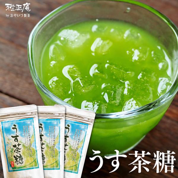お茶 抹茶 抹茶パウダー 粉末 甘い グリーンティー うす茶糖 150g×3袋 緑茶 お土産 メール...