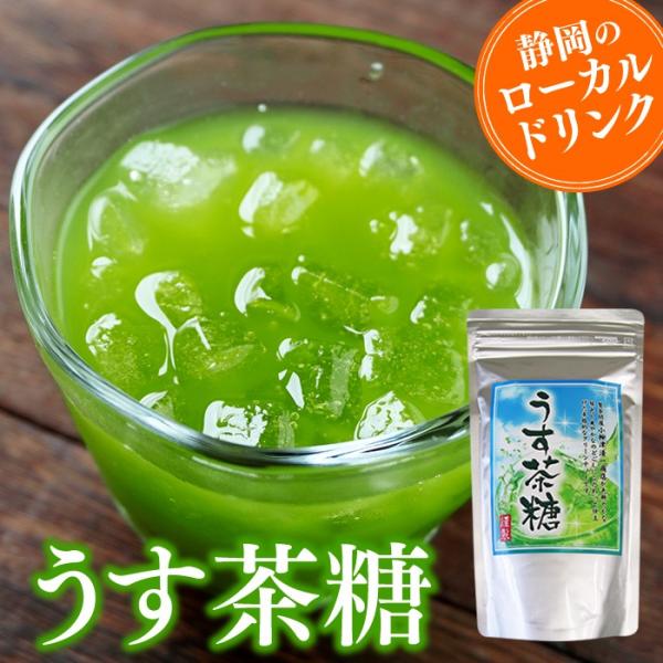 お茶 抹茶 抹茶パウダー 静岡 グリーンティー 粉末 うす茶糖 150g 静岡県産 薄茶糖 甘い 緑...