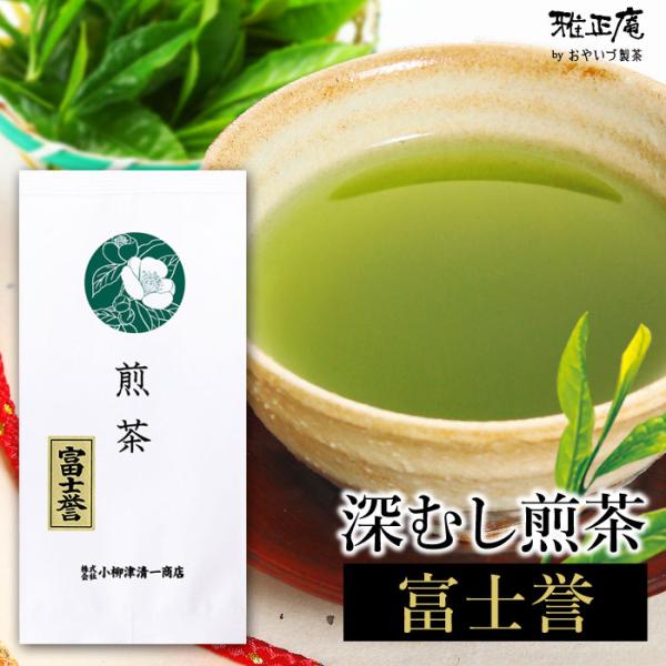 お茶 緑茶 茶葉 静岡茶 深蒸し茶 上級 煎茶 100g 富士誉 静岡県産 健康 茶 カテキン 茶葉...