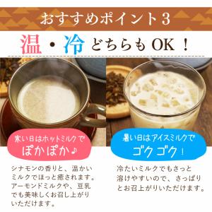ほうじ茶ラテ 粉末 加賀棒ほうじ茶 ほうじ茶 ...の詳細画像5