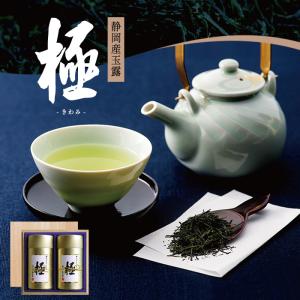 一保堂茶舗 玉露 萬徳 150g・煎茶 日月 160g 中缶 セット お茶 茶葉 焙