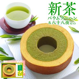 母の日 プレゼント 新茶 スイーツ 新茶バウムクーヘン 焼き菓子 新茶ギフト 静岡 お茶 緑茶 静岡茶 八十八夜 深蒸し茶 送料無料｜抹茶スイーツと静岡茶の雅正庵