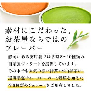 母の日 アイス 抹茶スイーツ 抹茶アイス ギフ...の詳細画像2