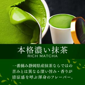 母の日 アイス 抹茶スイーツ 抹茶アイス ギフ...の詳細画像4