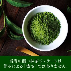 母の日 アイス 抹茶スイーツ 抹茶アイス ギフ...の詳細画像5