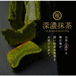 お中元 ギフト お菓子 抹茶スイーツ お取り寄...の詳細画像2